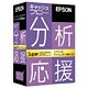 キャッシュフロー分析応援Super（OEN04SB） Win