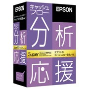 キャッシュフロー分析応援Super（OEN04SB） Win