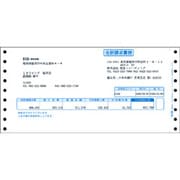 合計請求書 334205