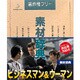 素材辞典 Vol.97 ビジネスマン&ウーマン編 Win＆Mac [Windows/Mac]