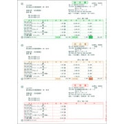 請求書ページプリンタ用紙（3段） 334302