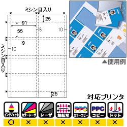 名刺・カード 8面 両面光沢 A4 5枚 CJ900S