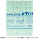 ピタパネ 5mm A-3