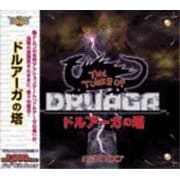 ＵＬＴＲＡ２０００シリーズ[ドルアーガの塔]