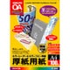 カラーレーザー＆カラーコピー用 A4 100枚 厚紙用紙 LBP-F31