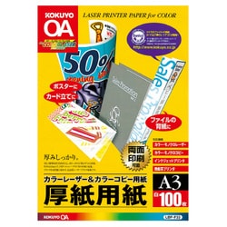 ヨドバシ.com - コクヨ KOKUYO LBP-F33 [カラーレーザー＆カラーコピー