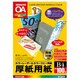 カラーレーザー＆カラーコピー用 B4 100枚 厚紙用紙 LBP-F30