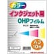 インクジェットプリンタ専用OHPフィルム A3 10枚入り BG-32
