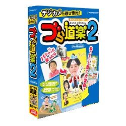 づら道楽2 Win