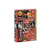 スゴネタ27 新鮮食材 [Windows/Mac]