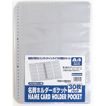 NCHP-A4-30 カードホルダーリフィル 30