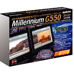 32MB搭載グラフィックボード AGP接続 LowProfile対応 Millennium G550 MILG550/D32AD2