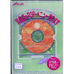 洋食店のPOP・メニュー創ります WIN版