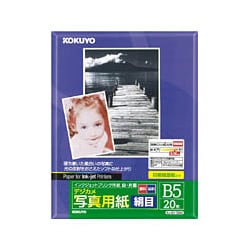 インクジェットプリンタ用 写真用紙 絹目 B5 20枚 KJ-G1720