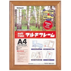マルチフレーム A4 フ-PW-A4