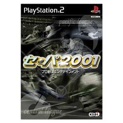 セ・パ2001