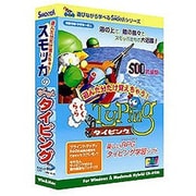 スモッカのらくらくタイピング [Windows/Mac]