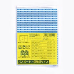 DH001 クリアーカバー 健康保険証