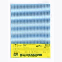 DH011 クリアーカバー 専門誌
