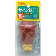 白熱電球 サイン球 E26口金 110V 10W形 45mm径 レッド G-300H(R)