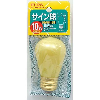 白熱電球 サイン球 E26口金 110V 10W形 45mm径 イエロー G-300H(Y)