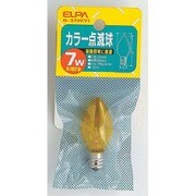白熱電球 カラー点滅球 E12口金 7W イエロー G-37H(Y)