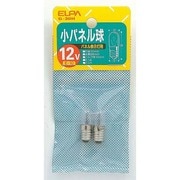 白熱電球 小パネル球 E10口金 12V 1.2W 10mm径 2個入 G-30H