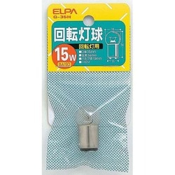 白熱電球 回転灯球 BA15D口金 110V 15W形 クリア G-35H