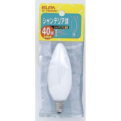 白熱電球 シャンデリアランプ E12口金 110V 40W形 32mm径 ホワイト G-73H(W)