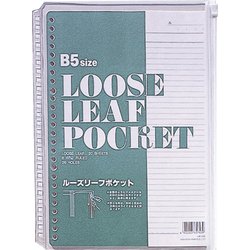ルP-250 ルーズリーフポケットB5