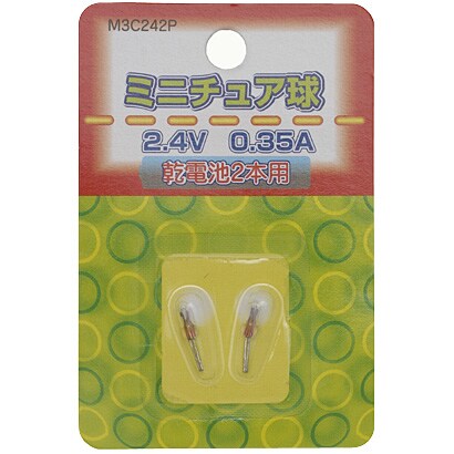 白熱電球 ミニチュア球 2.4V 0.35A M3C242P