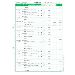 兼用元帳 332007