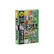 スゴネタ28 四季の花 [Windows/Mac]
