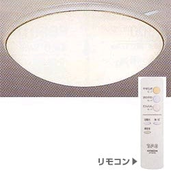 シーリングライト RC-8672ER