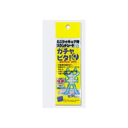 PPC-019 ガチャピタ クリアー強粘タイプ [模型用粘着吸盤]