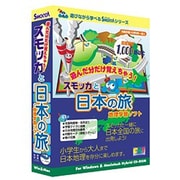 スモッカと日本の旅 [Windows/Mac]