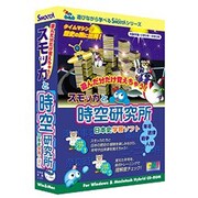 スモッカと時空研究所 [Windows/Mac]