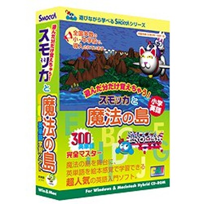 スモッカと魔法の島 [Windows/Mac]