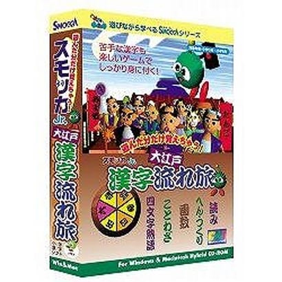スモッカJr.大江戸漢字流れ旅 [Windows/Mac]