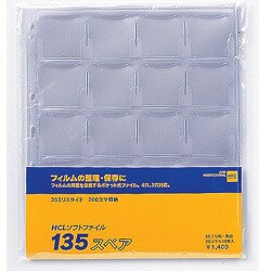 ソフトファイル　135（スペア）