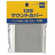 135マウントカバー（紙・プラ用）（50枚入） 32795