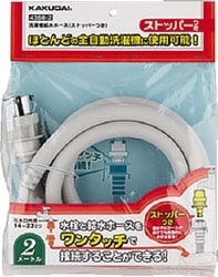 4368-1.5 [水道用品]