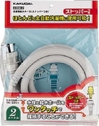 4368-1.5 [水道用品]
