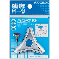 9068 [水道用品]