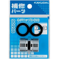 9099B [水道用品]