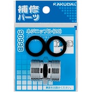 9099B [水道用品]