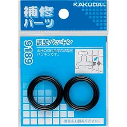 9189 調整パッキン [水道用品]
