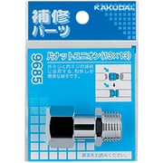 9685 [水道用品]