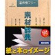 素材辞典 Vol.101 紙と本のイメージ編 Win＆Mac [Windows/Mac]