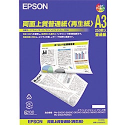両面上質普通紙 再生紙 A3 250枚 KA3250NPD